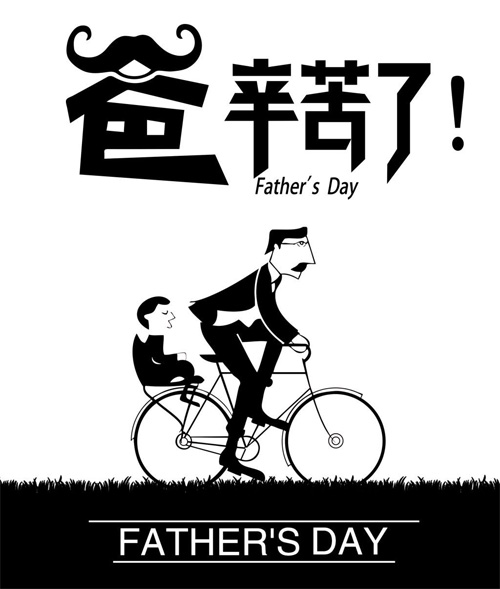 爸，你幸苦了