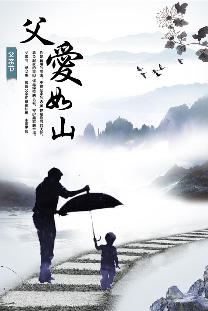 父爱如山，祝所有的父亲们健康快乐