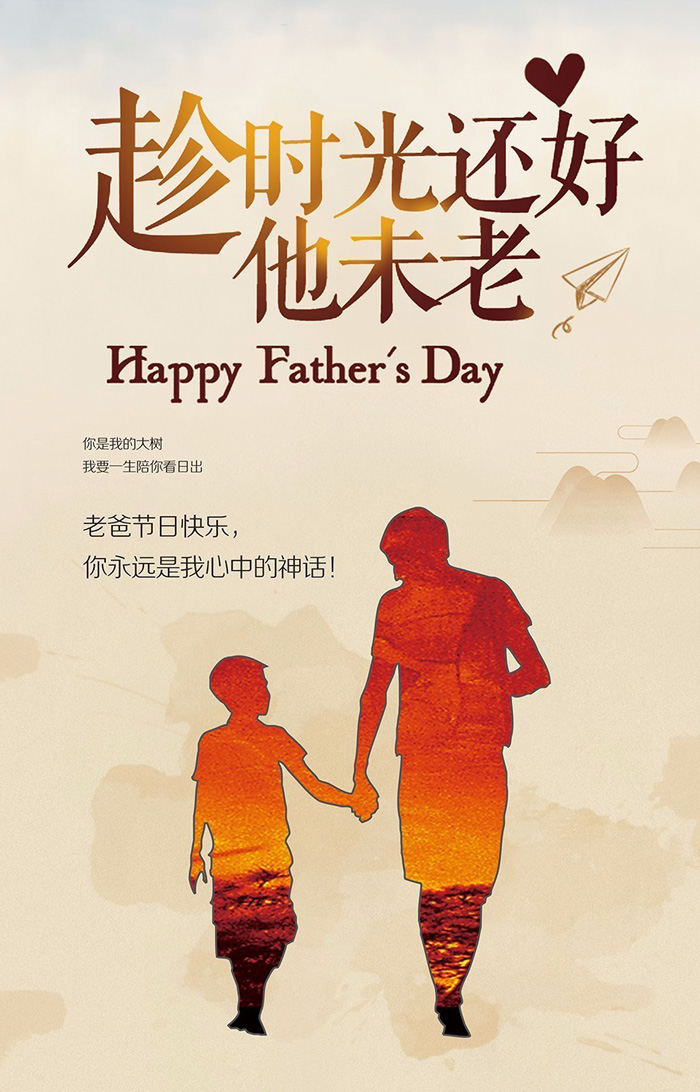 趁时光未老，我们要多点时间陪伴自己的爸爸