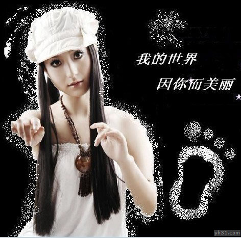 我的世界因你而美丽