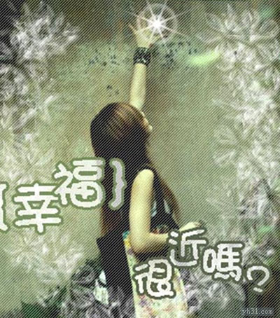 幸福会离我很近吗
