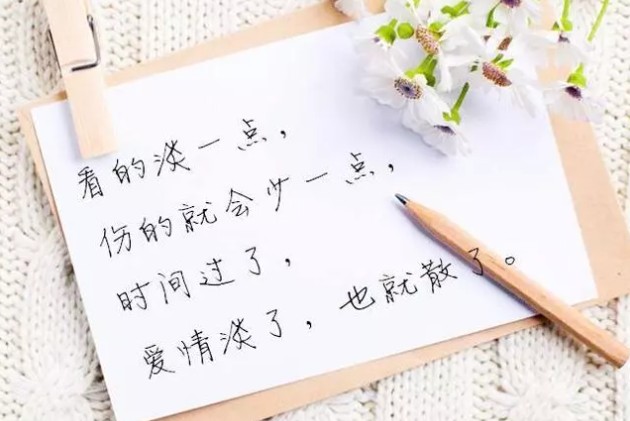 时间过了，爱情淡了，也就散了