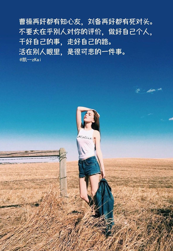 干好自己的事，走好自己的路