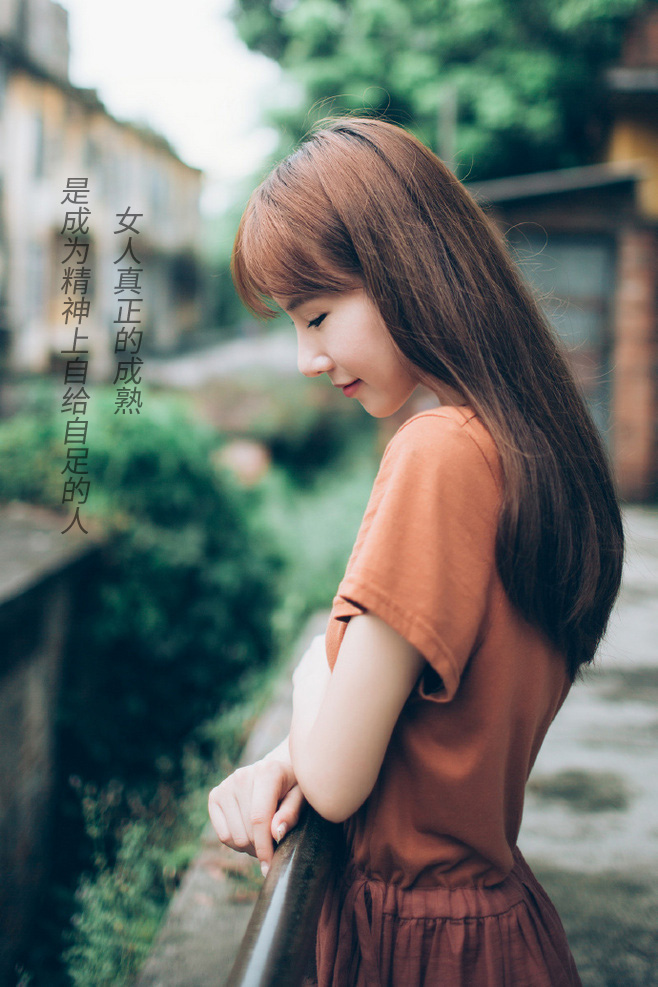 女人真正的成熟，是成为精神上自给自足的人
