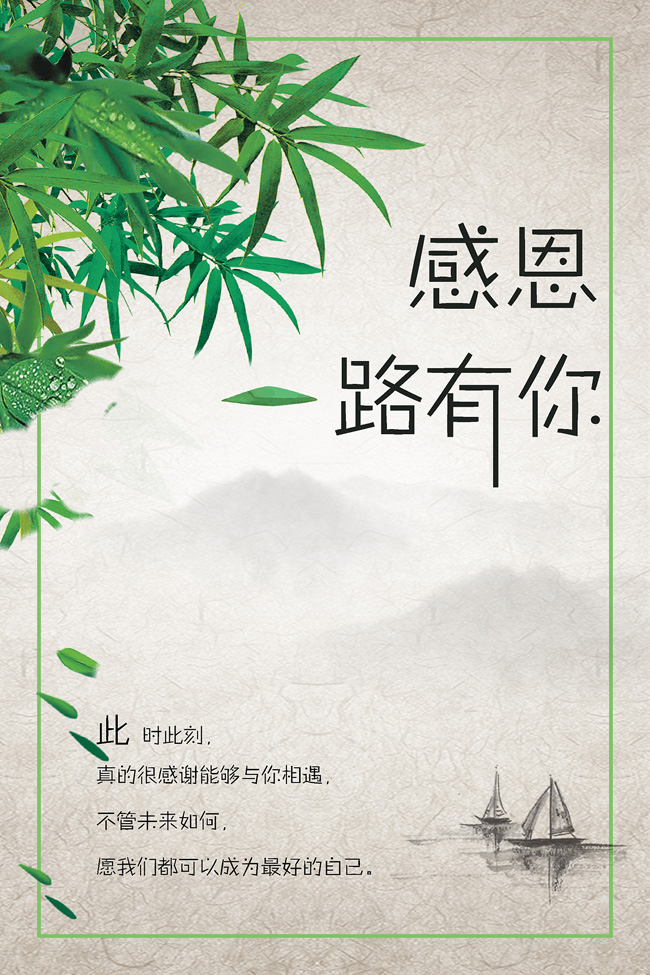 此时此刻，真的感谢能够与你相遇