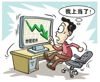 我上当了，不能相信炒股软件啊