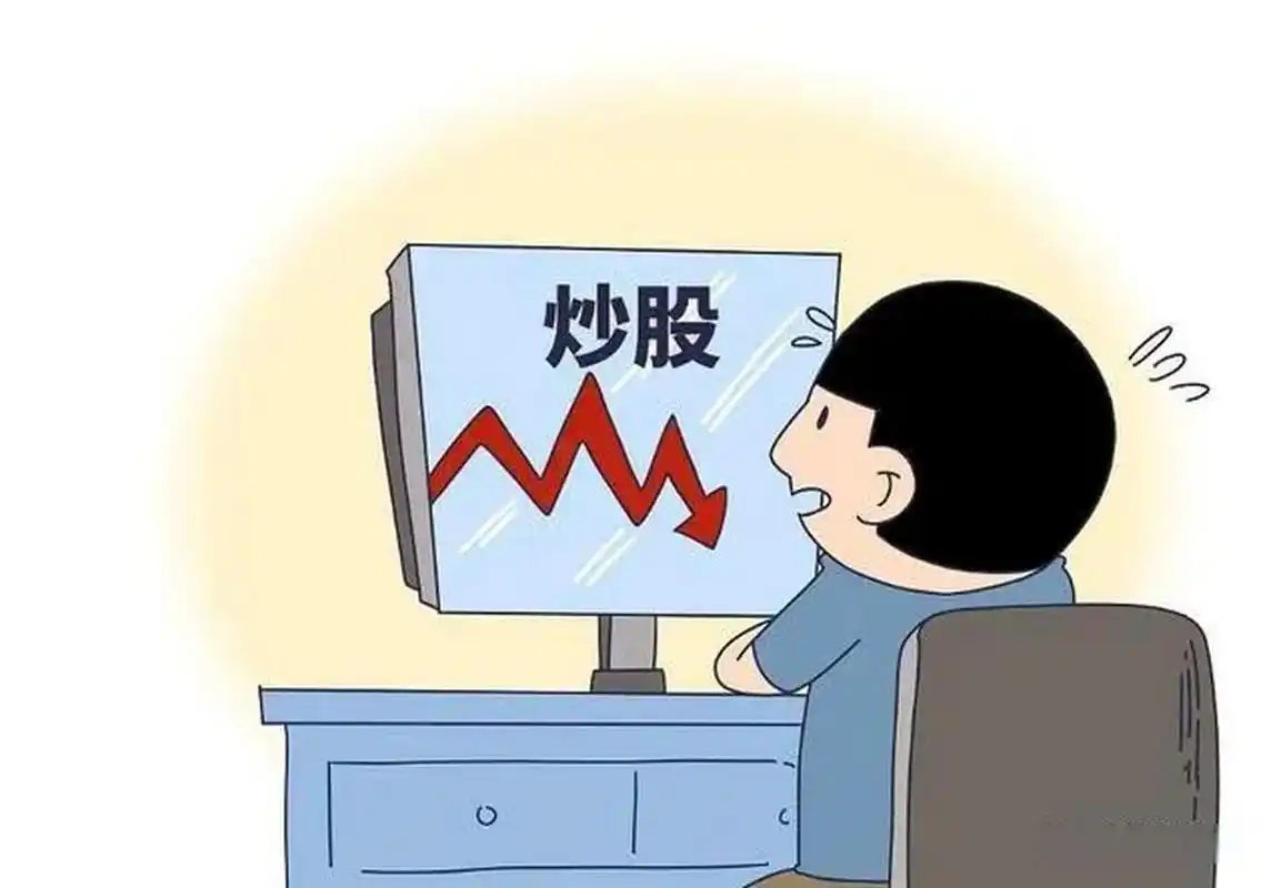 每天准时炒股，希望早日发财