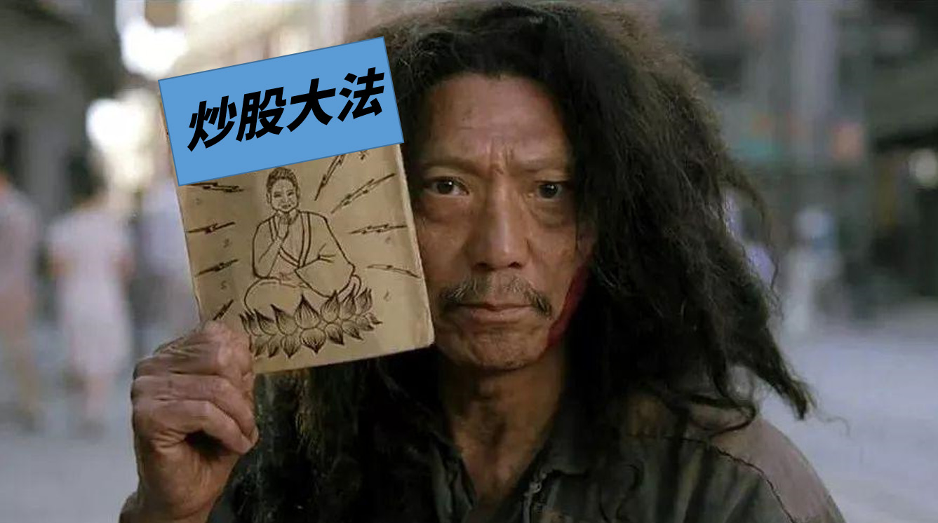 让我送你一本《炒股大法》秘笈，拿去学习吧