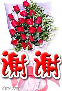 用鲜花代表谢意