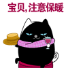 戴好帽子，注意保暖哦