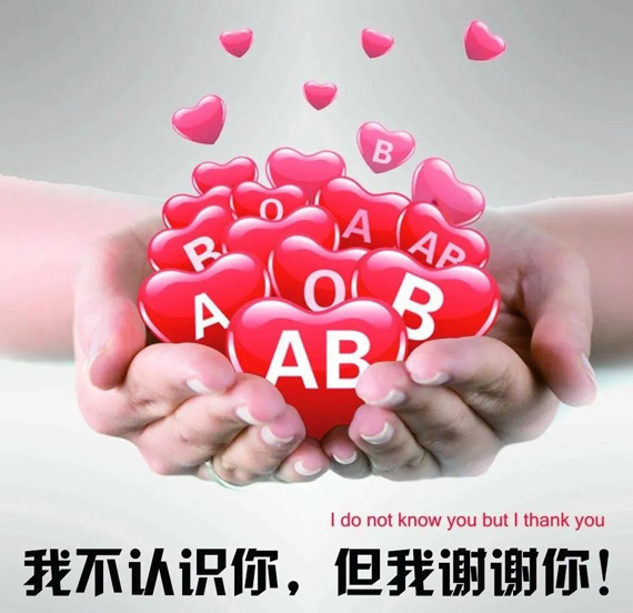 虽然我不认识你，但我要谢谢你
