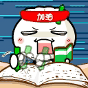 饺子仔仔疯狂加班