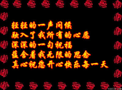 轻轻的问候，融入了我所有的心愿