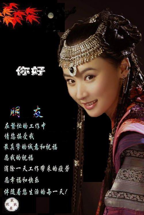愿我的祝福，能消除你一天的疲劳