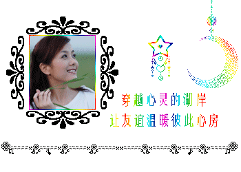 穿越心灵的湖岸，让友谊温暖心房