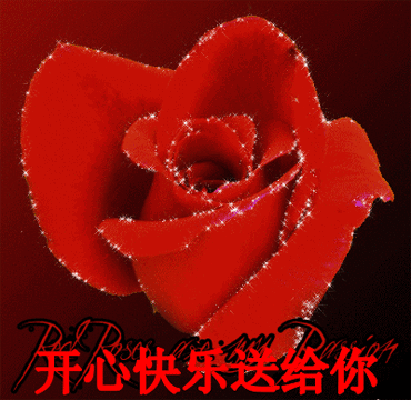 我把开心快乐送给你