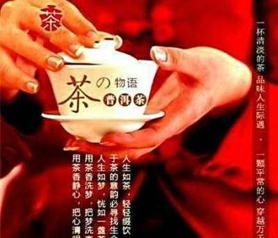 人生如茶，茶如人生
