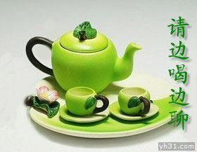 请你边喝茶边聊
