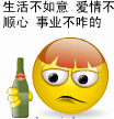 生活不如意爱情不顺心，命苦啊
