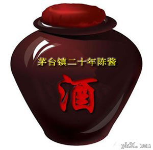 茅台镇二十年的酒