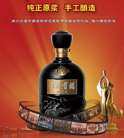 纯正原浆，手工酿造