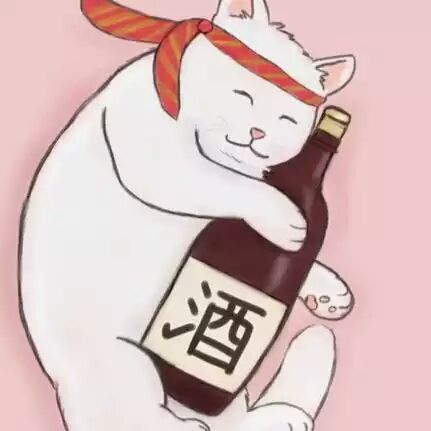 喝醉了就抱着酒瓶睡