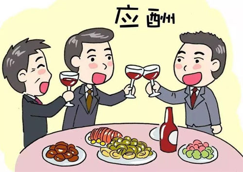 工作应酬，有时不得不喝点酒