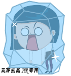 震惊到冰冻起来