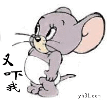 你又来吓我