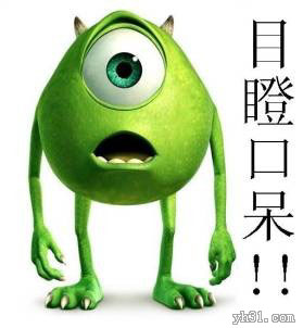吓得目瞪口呆的模样
