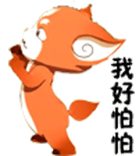 哆乐娃娃好怕怕啊