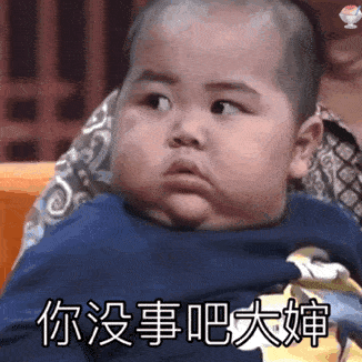 你没事吧大婶？怎么能这样呢