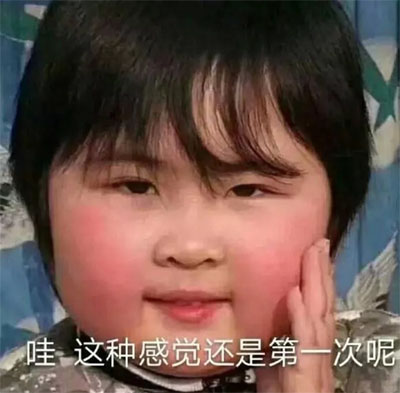 哇！这种心动的感觉还是第一次