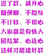 进了群就开心，随便聊不隐身