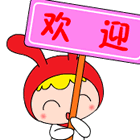 小丫头举牌欢迎新人