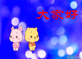 大家好才是真的好，一起来跳舞吧