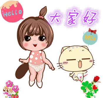 大家好，出现问候一下