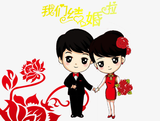 我们结婚啦！来祝福一下吧
