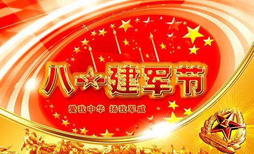 爱我中华，扬我国威