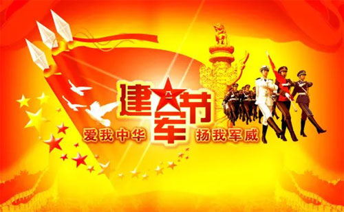 爱我中华，扬我国威