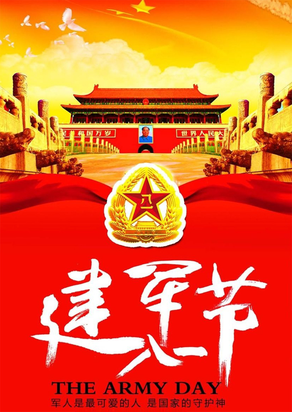 军人是国家的守护神