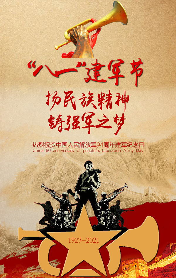 扬民族精神，铸强军之梦