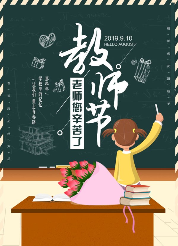 那些年，学校里的记忆