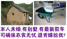 本人未婚，有房有别墅