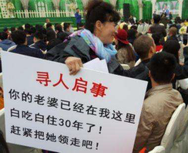 你的老婆已经在我这里白吃白住30年了