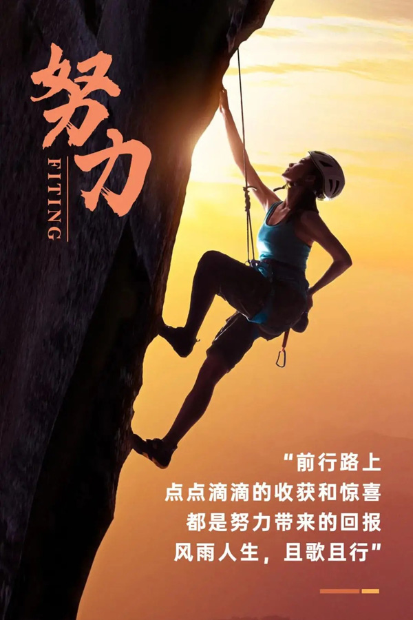 前行路上的点滴收获都是努力带来的回报