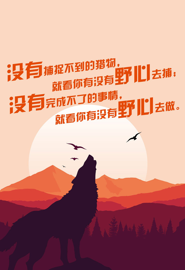 没有捕捉不到的猎物，没有完成不了的事情