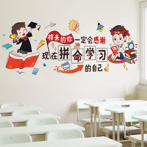 将来的你一定会感谢现在拼命学习的自己