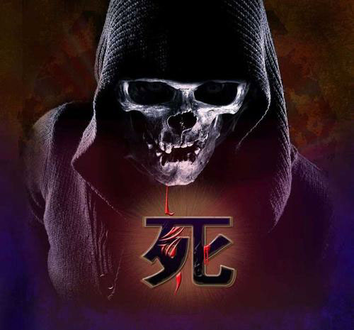 让我来送你一个死字吧