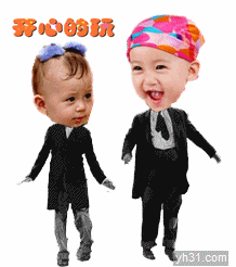 我们一起开心的玩吧